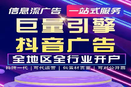 信息流广告制作：从入门到精通